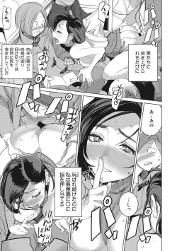 Page 108 of Inu ni Nurete Kanzenban