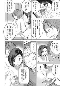 Page 117 of Inu ni Nurete Kanzenban