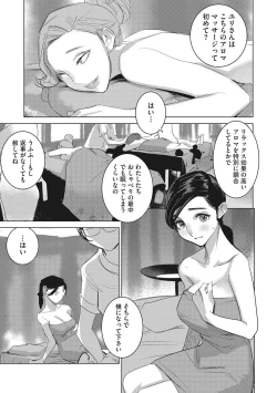 Page 140 of Inu ni Nurete Kanzenban