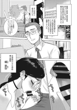 Page 166 of Inu ni Nurete Kanzenban