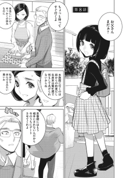 Page 174 of Inu ni Nurete Kanzenban