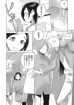 Page 177 of Inu ni Nurete Kanzenban