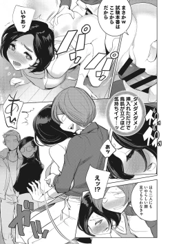 Page 184 of Inu ni Nurete Kanzenban