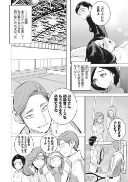 Page 201 of Inu ni Nurete Kanzenban