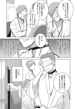 Page 208 of Inu ni Nurete Kanzenban