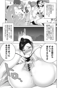 Page 228 of Inu ni Nurete Kanzenban