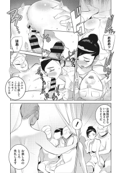 Page 241 of Inu ni Nurete Kanzenban