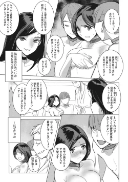 Page 276 of Inu ni Nurete Kanzenban