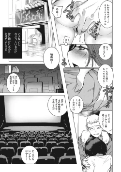 Page 54 of Inu ni Nurete Kanzenban