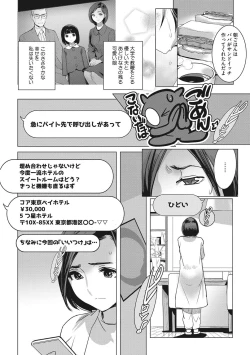 Page 65 of Inu ni Nurete Kanzenban