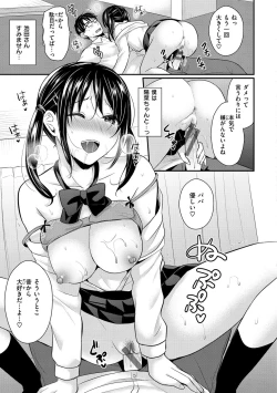 Page 143 of Muchuu ni Shite Ageru - I'll Make You Love Love Love