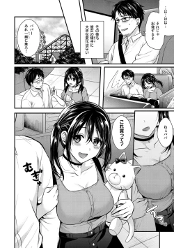 Page 150 of Muchuu ni Shite Ageru - I'll Make You Love Love Love