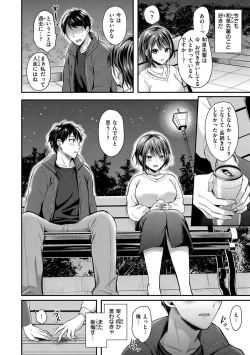 Page 6 of Muchuu ni Shite Ageru - I'll Make You Love Love Love