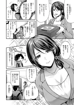 Page 76 of Muchuu ni Shite Ageru - I'll Make You Love Love Love