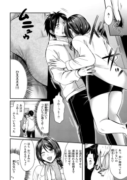 Page 78 of Muchuu ni Shite Ageru - I'll Make You Love Love Love