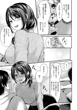 Page 81 of Muchuu ni Shite Ageru - I'll Make You Love Love Love