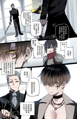 Page 6 of Bad Ending Party