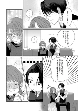 Page 107 of Anata no Koisuru Kiraina Watashi~Chp.1-4