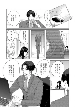 Page 118 of Anata no Koisuru Kiraina Watashi~Chp.1-4