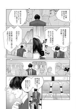 Page 121 of Anata no Koisuru Kiraina Watashi~Chp.1-4