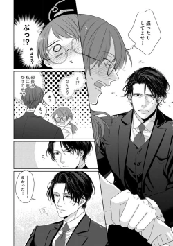 Page 15 of Anata no Koisuru Kiraina Watashi~Chp.1-4