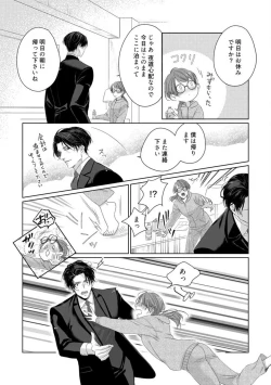 Page 20 of Anata no Koisuru Kiraina Watashi~Chp.1-4