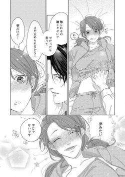 Page 24 of Anata no Koisuru Kiraina Watashi~Chp.1-4