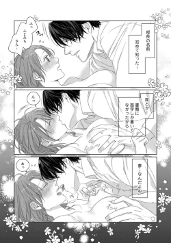 Page 26 of Anata no Koisuru Kiraina Watashi~Chp.1-4