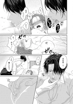 Page 30 of Anata no Koisuru Kiraina Watashi~Chp.1-4