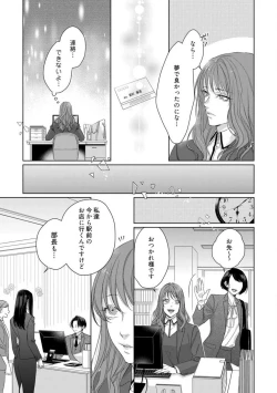 Page 42 of Anata no Koisuru Kiraina Watashi~Chp.1-4