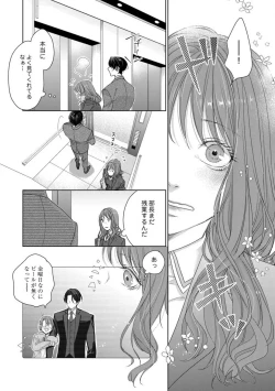 Page 45 of Anata no Koisuru Kiraina Watashi~Chp.1-4