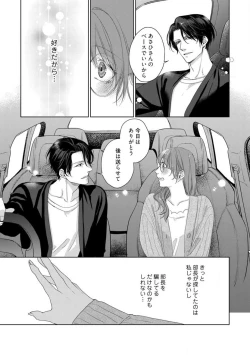 Page 60 of Anata no Koisuru Kiraina Watashi~Chp.1-4