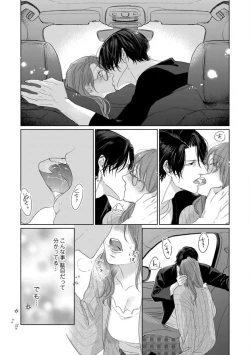 Page 62 of Anata no Koisuru Kiraina Watashi~Chp.1-4