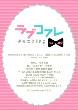 Page 64 of Anata no Koisuru Kiraina Watashi~Chp.1-4