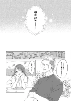 Page 86 of Anata no Koisuru Kiraina Watashi~Chp.1-4