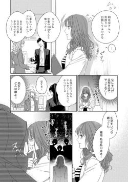 Page 8 of Anata no Koisuru Kiraina Watashi~Chp.1-4