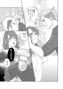 Page 90 of Anata no Koisuru Kiraina Watashi~Chp.1-4