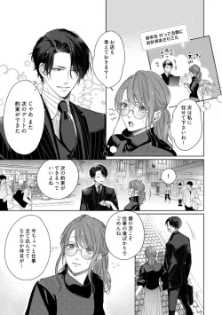 Page 96 of Anata no Koisuru Kiraina Watashi~Chp.1-4