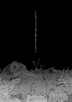 Page 4 of Ute na no Katawara ni