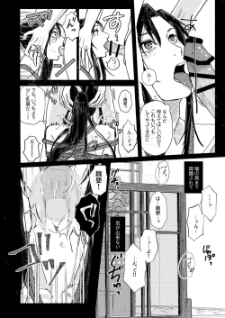 Page 13 of Shirafu no Kimi ga!?