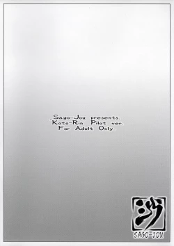 Page 25 of Kotorin Pilot