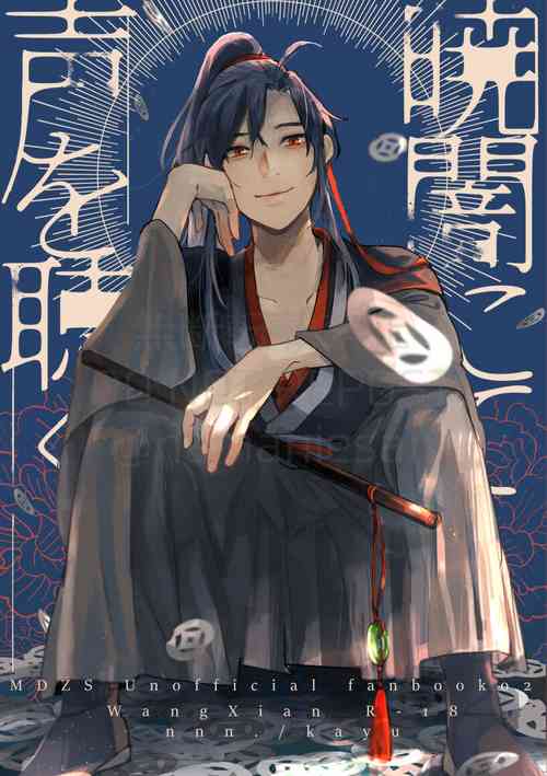 Download Gyouan nite Koe o Kiku