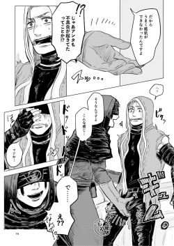 Page 14 of Yousen Otaku Onna ga Nui ni Ecchi Sasete tara Shouen no Karera ni Hanei Sareteshimau Hon.