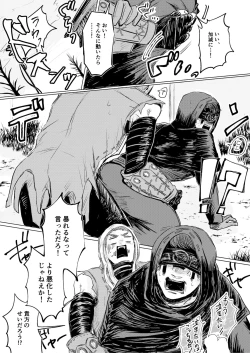 Page 7 of Yousen Otaku Onna ga Nui ni Ecchi Sasete tara Shouen no Karera ni Hanei Sareteshimau Hon.