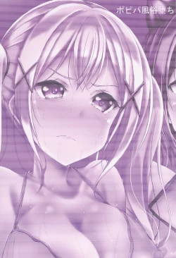 Page 21 of Poppin'Pa Fuuzoku Ochi