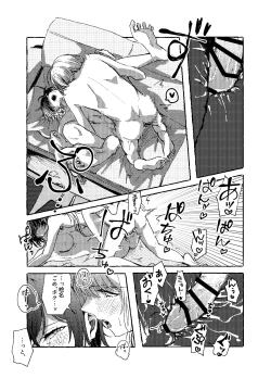 Page 24 of Hakoniwa no Naka no Kimi