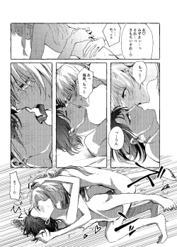 Page 26 of Hakoniwa no Naka no Kimi