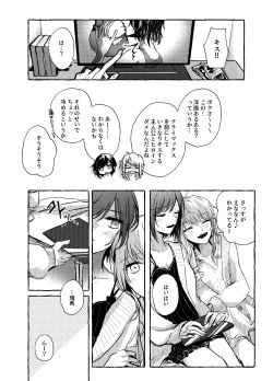 Page 6 of Hakoniwa no Naka no Kimi