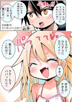 Page 2 of Shinkon Gokko suru Shoujo