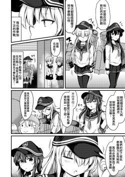 Page 10 of Tonari no Hibiki